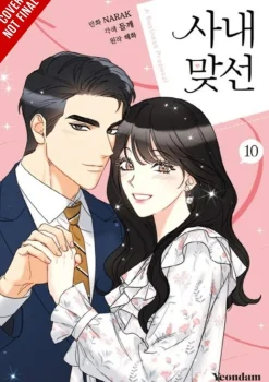 A Business Proposal Vol. 10