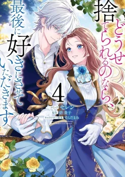 Before You Discard Me I Shall Have My Way vol. 4