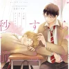 Bl First Crush Anthology