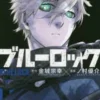 Blue Rock 05