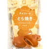Chocolate Dorayaki 165 g