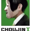 Choujin X, Vol. 4