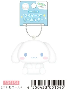 Cinnamoroll Squeeze Keychain