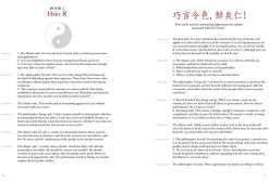 Confucius: The Analects