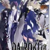 Dairoku: Agents of Sakuratani (Switch)