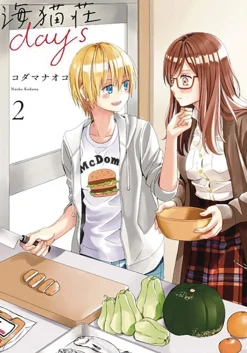 Days of Love at Seagull Villa Vol. 2