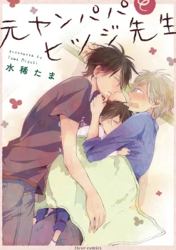 Delinquent Daddy and Tender Teacher Vol. 1