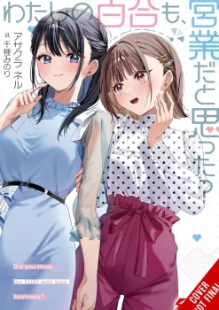 Did You Think Yuri Was My Sales Pitch (Light Novel)