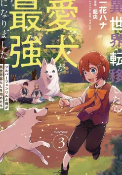 Even Dogs Go to Other Worlds: Life in Another World with My Beloved Hound Vol. 3