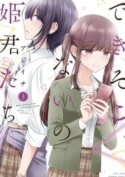 Failed Princesses Vol. 3