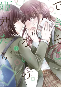 Failed Princesses Vol. 5