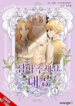 Finding Camellia, Vol. 4