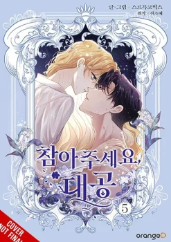 Finding Camellia Vol. 05