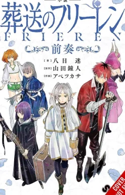 Frieren: Beyond Journey's End Prelude, Vol. 1 (novel) Novel