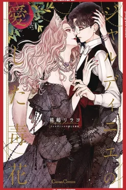 Gardeners Favorite Poisonous Flower