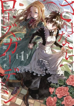 Goodbye, My Rose Garden Vol. 1