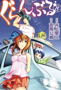 Grand Blue Dreaming Vol. 8