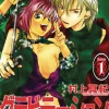 Gravitation: Collector's Edition Vol. 1