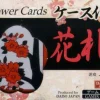 Hanafuda