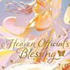 Heaven Official's Blessing: Tian Guan Ci Fu (Deluxe Hardcover Novel) Vol. 1