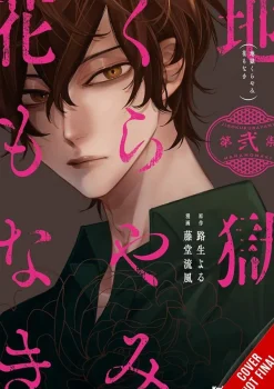 Hell Is Dark with No Flowers, Vol. 2