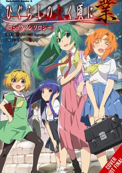 Higurashi When They Cry: GOU Comic Anthology