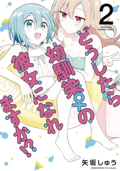 How Do I Turn My Best Vol. 02