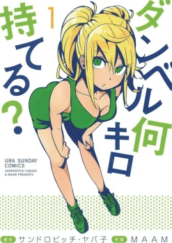 How Heavy are the Dumbbells You Lift? Vol. 1