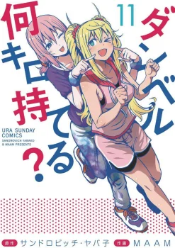 How Heavy are the Dumbbells You Lift? Vol. 11