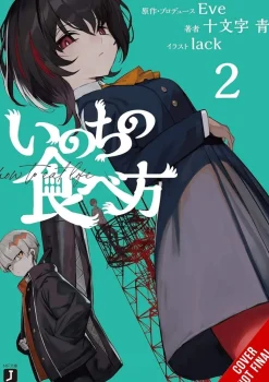 How to Eat Life, Vol. 2