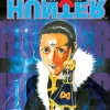 Hunter x Hunter, Vol. 8