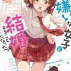 I Got Married to the Girl I Hate Most in Class (Light Novel) Vol. 1