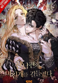 I Tamed My Ex-husband’s Mad Dog, Vol. 3