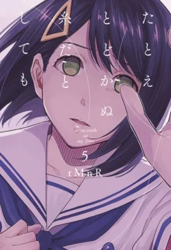 If I Could Reach You Vol. 5