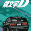 Initial D Omnibus Vol. 05