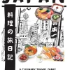 Japan: A Culinary Travel Diary