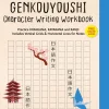 Japanese Genkouyoushi Character Writing Workbook: Practice Hiragana, Katakana and Kanji - Includes Vertical Grids and Horizontal Lines for Notes (Companion Online Audio)