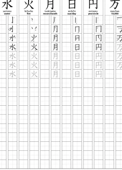 Japanese Genkouyoushi Character Writing Workbook: Practice Hiragana, Katakana and Kanji - Includes Vertical Grids and Horizontal Lines for Notes (Companion Online Audio)
