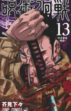 Jujutsu Kaisen 13 (Japansk)