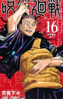 Jujutsu Kaisen 16   (Japansk)
