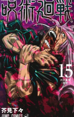 Jujutsu Kaisen 15 (Japansk)