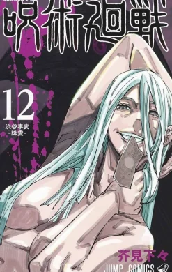 Jujutsu Kaisen 12 (JAPANSK)