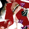 Kakegurui - Compulsive Gambler -, Vol. 18