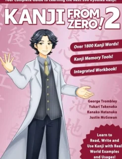 Kanji From Zero! ( 2)