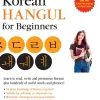 Korean Hangul for Beginners: Say it Like a Korean: Learn to read, write and pronounce Korean - plus hundreds of useful words and phrases! (Free Downloadable Flash Cards & Audio Files)
