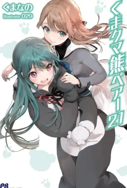 Kuma Kuma Kuma Bear (Light Novel) Vol. 21