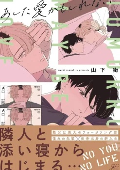 Love On Horizon Vol. 01