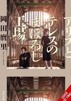 Maboroshi (Light Novel)