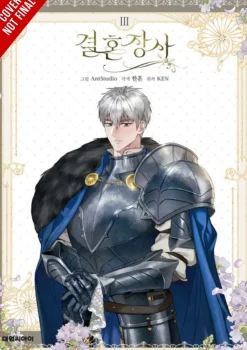 Marriage of Convenience, Vol. 3