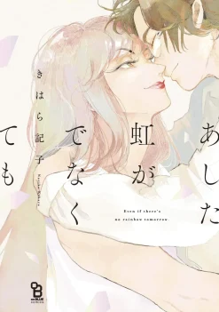 May Tomorrow Bring Rainbows